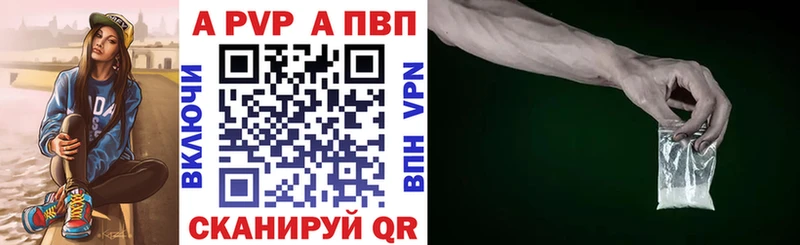 Купить закладки  Калининград  APVP мука 