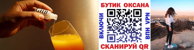 БУТИРАТ BDO  Купить  Калининград 