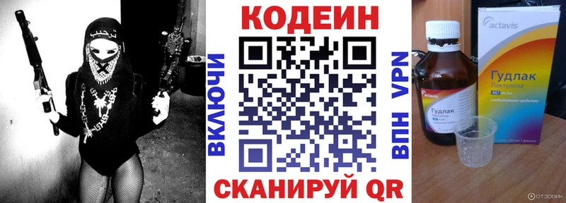 Купить где  Калининград  Кодеин Purple Drank 