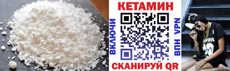 Купить Калининград Кетамин ketamine