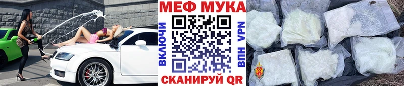 Меф мяу мяу  Купить  Калининград