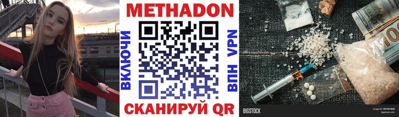 Купить где  Калининград  Метадон methadone 